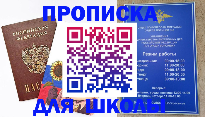 пропишу в квартире в Щучье