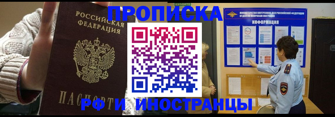 прописка для военкомата в Щучье
